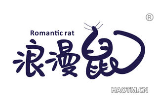 浪漫鼠 ROMANTIC RAT