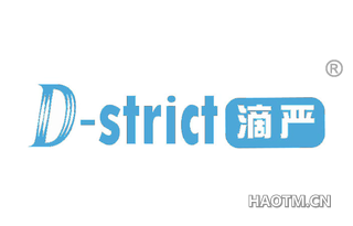 滴严 D STRICT