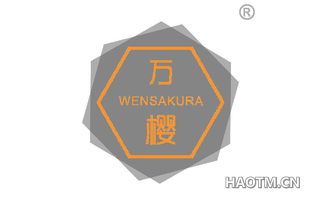 万樱 WENSAKURA