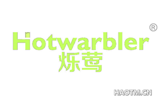 烁莺 HOTWARBLER