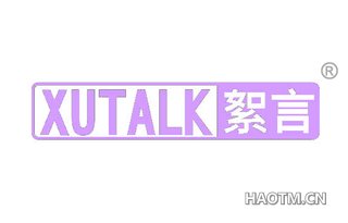 絮言 XUTALK