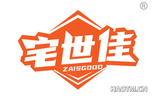 宅世佳 ZAISGOOD