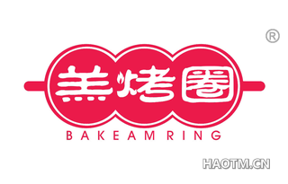 羔烤圏 BAKEAMRING