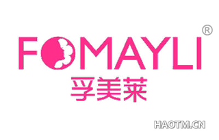 孚美莱 FOMAYLI