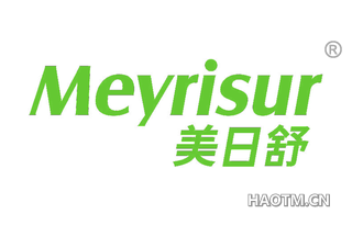 美日舒 MEYRISUR