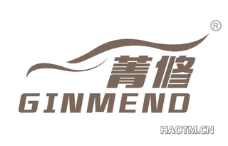 菁修 GINMEND