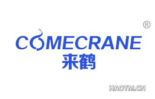 来鹤 COMECRANE