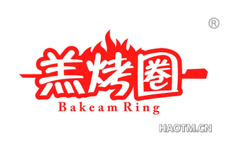 羔烤圏 BAKEAM RING