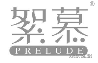 絮慕 PRELUDE