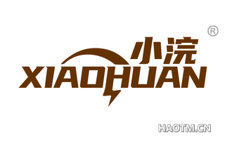 小浣 