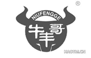 牛丰哥 