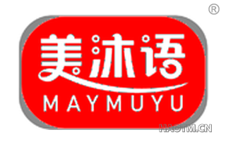 美沐语 MAYMUYU