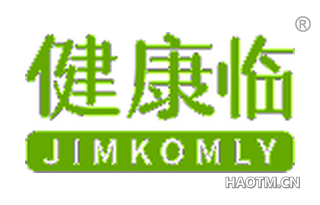 健康临 JIMKOMLY