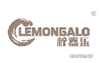 柠嘉乐 LEMONGALO