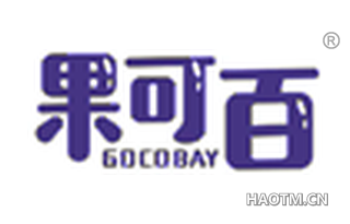 果可百 GOCOBAY