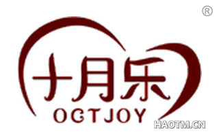 十月乐 OCTJOY