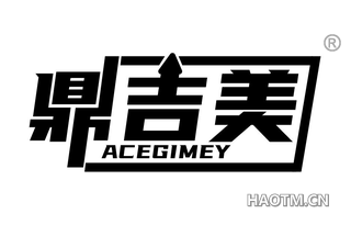 鼎吉美 ACEGIMEY