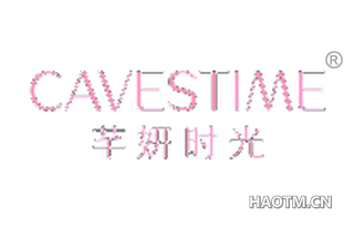 芊妍时光 CAVESTIME