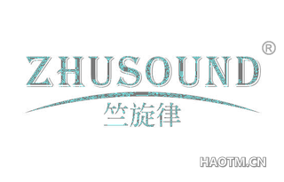 竺旋律 ZHUSOUND