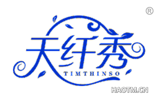 天纤秀 TIMTHINSO