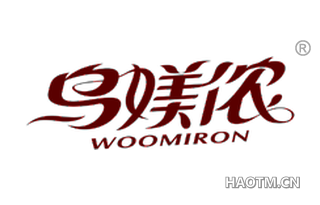 乌媄侬 WOOMIRON