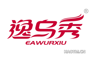 逸乌秀 EAWURXIU