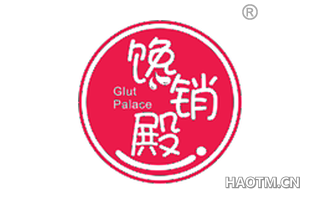 馋销殿 GLUT PALACE