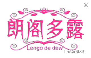 朗阁多露 LENGO DE DEW