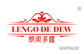 朗阁多露 LENGO DE DEW