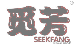 觅芳 SEEKFANG