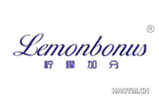 柠檬加分 LEMONBONUS