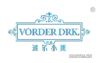 波尔小甄 VORDER DRK