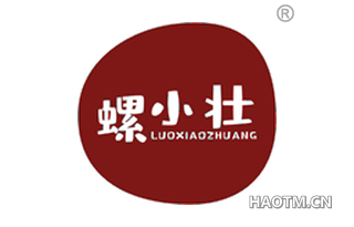 螺小壮 