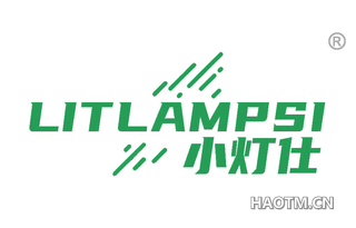 小灯仕 LITLAMPSI