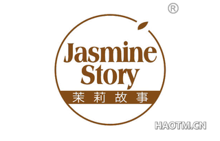 茉莉故事 JASMINE STORY