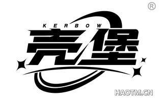 壳堡 KERBOW