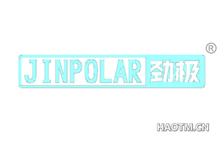 劲极 JINPOLAR