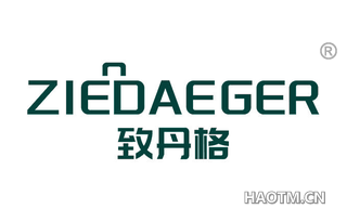 致丹格 ZIEDAEGER