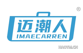 迈潮人 IMAECARREN