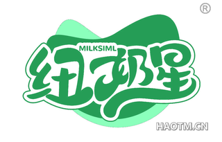 纽奶星 MILKSIML