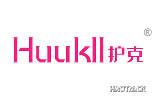 护克 HUUKLL