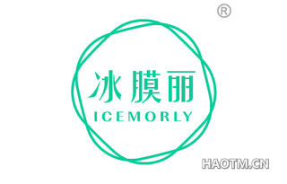 冰膜丽 ICEMORLY