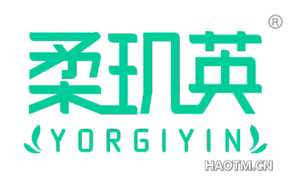 柔玑英 YORGIYIN