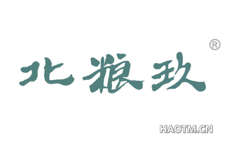 北粮玖 