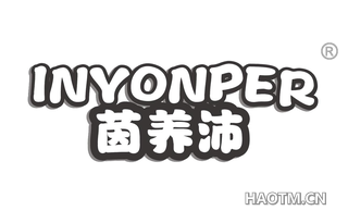 茵养沛 INYONPER