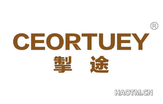 掣途 CEORTUEY