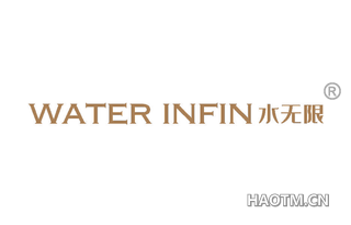 水无限 WATER INFIN