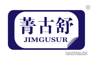 菁古舒 JIMGUSUR