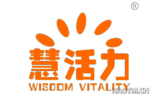 慧活力 WISDOM VITALITY