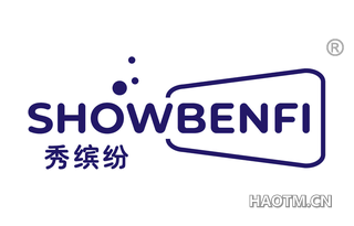 秀缤纷 SHOWBENFI